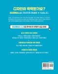 미리캔버스로 완성하는 콘텐츠 디자인 - 예스24