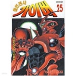 [중고샵] 철인전사 가이버 1~4, 6~8, 13~23, 25 (총 19권) - 예스24 [중고샵]철인전사 가이버 1~4, 6~8, 13~23, 25 (총 19권) - 예스24