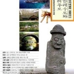 [중고샵] 한려수도와 제주도 (답사여행의 길잡이 11) - 예스24 [중고샵]한려수도와 제주도 (답사여행의 길잡이 11) - 예스24