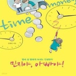 [중고샵] 민지야, 아빠야! (열세 살 딸에게 보내는 인생편지) - 예스24 [중고샵]민지야, 아빠야! (열세 살 딸에게 보내는 인생편지) - 예스24