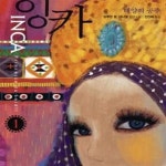 [중고샵] 잉카 1 (태양의 공주) - 예스24 [중고샵]잉카 1 (태양의 공주) - 예스24