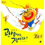 [중고샵] 관성이다, 잡아라! | 글:신은미 | 이수미디어 - 예스24