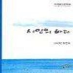 [중고샵] 시인의 바다 (2003년 창간호) - 예스24 [중고샵]시인의 바다 (2003년 창간호) - 예스24