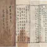 [중고샵] 文廟享祀錄 ( 문묘향사록 ) - 예스24 [중고샵]文廟享祀錄 ( 문묘향사록 ) - 예스24