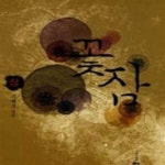 [중고샵] 꽃잠 상.하 1-2권 / 이혜경 - /38 - 예스24 [중고샵]꽃잠 상.하 1-2권 / 이혜경 - /38  - 예스24