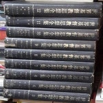 [중고샵] 세계기독교사상 전집 1~12 <전12권중 1.2.5권은 없어서 총9권> - 예스24 [중고샵]세계기독교사상 전집 1~12 <전12권중 1.2.5권은... 