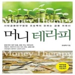 [중고샵] 머니 테라피 (서민금융연구원장 조성목이 전하는 금융 치유서) - 예스24 [중고샵]머니 테라피 (서민금융연구원장 조성목이 전하는 금융... 
