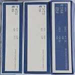 [중고샵] 용담집 부사집 -총3책 [국역 용담집, 부사집(2책) & 교감표점 (1책)] - 예스24 [중고샵]용담집 부사집 -총3책 [국역 용담집, 부사집(2책)... 