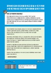 한 번만 읽으면 확 잡히는 중등 미디어 문해력 - 예스24