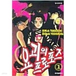 [중고샵] 요괴의 프로포즈 1~2 완 ***** 북토피아 - 예스24 [중고샵]요괴의 프로포즈 1~2  완 ***** 북토피아 - 예스24