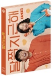 달짝지근해: 7510 (1Disc) : 블루레이 - 예스24