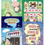 소원 저학년책 1-5 세트/돈방석목욕탕.마법의코끼리똥일기장.5월의1학년.너의이름은빠사삭.크리스마스돌아오다/우정이야기.성장이야기.... 