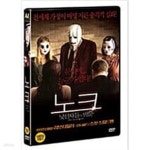 [중고샵] 노크:낯선자들의 방문[1disc] - 예스24 [중고샵]노크:낯선자들의 방문[1disc]  - 예스24