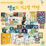 [중고샵] 책보의 지구별 여행 - 예스24 [중고샵]책보의 지구별 여행 - 예스24