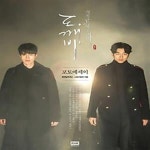 [중고샵] 도깨비 포토에세이 - 예스24 [중고샵]도깨비 포토에세이 - 예스24