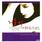 [중고샵] 바디 아티스트 - 예스24 [중고샵]바디 아티스트 - 예스24