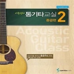 [중고샵] 이근성의 통기타교실 중급편 2 - 예스24 [중고샵]이근성의 통기타교실 중급편 2 - 예스24