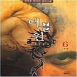 [중고샵] 더블원 1-6완결 / 장호준 큰판 - 예스24 [중고샵]더블원 1-6완결 / 장호준 큰판 - 예스24