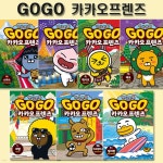 Go Go 고고 카카오프렌즈 27-33권 - 예스24