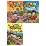 에그박사 11~13권세트 - 예스24