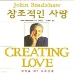 [중고샵] 창조적인 사랑 - 예스24 [중고샵]창조적인 사랑 - 예스24