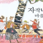 [중고샵] 자작나무 마을 이야기 - 예스24 [중고샵]자작나무 마을 이야기 - 예스24