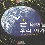 [중고샵] 곧 태어날 우리 아가에게 - 예스24 [중고샵]곧 태어날 우리 아가에게 - 예스24