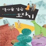 [중고샵] 역사를 담은 도자기 (고려시대에서 조선 시대까지) - 예스24 [중고샵]역사를 담은 도자기 (고려시대에서 조선 시대까지) - 예스24