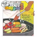 [중고샵] 예쁜글씨 POP 4 (2007,캘리그라피를 이용한,헬로아트 스타일) - 예스24 [중고샵]예쁜글씨 POP 4 (2007,캘리그라피를 이용한... 