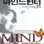 [중고샵] 마인드헌터 - 예스24 [중고샵]마인드헌터 - 예스24
