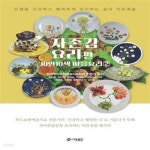 [중고샵] 자존감 요리편 - 예스24 [중고샵]자존감 요리편 - 예스24