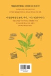 영화, 차를 말하다 3 - 예스24