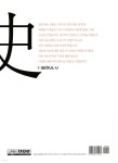 쉽게 읽는 서울사 : 현대편 1 - 예스24