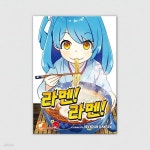 [예스24배송] 라멘라멘 / 보드게임 | (주)코리아보드게임즈 - 예스24