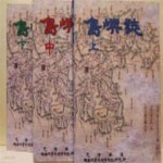 [중고샵] 도서지 상,중,하 (전3권) [***] - 예스24 [중고샵]도서지 상,중,하 (전3권) [***] - 예스24