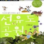 [중고샵] 선유도 공원 32370056 - 예스24 [중고샵]선유도 공원 32370056 - 예스24