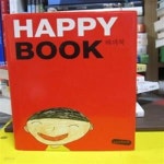 [중고샵] 해피북 (HAPPY BOOK) - 예스24 [중고샵]해피북 (HAPPY BOOK) - 예스24