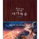 [중고샵] 올마이티 바이블 마가복음 - 예스24 [중고샵]올마이티 바이블 마가복음 - 예스24
