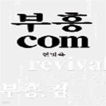 [중고샵] 부흥 COM - 예스24 [중고샵]부흥 COM - 예스24