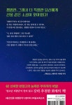 나의 또 다른 이름, 중간 인류 - 예스24