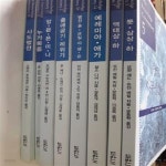 [중고샵] BKC 강해주석 (2, 5, 7, 14, 17, 21, 23, 29)/8권 : 룻.삼상.하+역대상.하+예레미야.애가+출애굽개.레위기+누가복음+사도행전+암.옵.... 