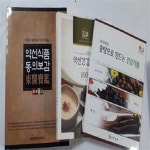 [중고샵] 약선식품 동의보감+중탕으로 만드는 약선 건강요리 100선... [중고샵]약선식품 동의보감+중탕으로 만드는 약선 건강요리 100선... 