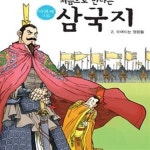 [중고샵] 이현세 그림 처음으로 만나는 삼국지 2 (모여드는 영웅들) - 예스24 [중고샵]이현세 그림 처음으로 만나는 삼국지 2 (모여드는 영웅들)... 
