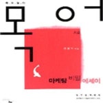 [중고샵] 목요일의 목어 (마케팅 비밀 에세이) - 예스24 [중고샵]목요일의 목어 (마케팅 비밀 에세이) - 예스24