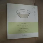 [중고샵] 빈 그릇 - 예스24 [중고샵]빈 그릇 - 예스24