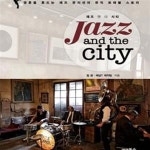[중고샵] 재즈 앤 더 시티 (Jazz and the city,영혼을 흔드는 재즈... 앤 더 시티 (Jazz and the city,영혼을 흔드는 재즈 뮤지션의 뮤직... 