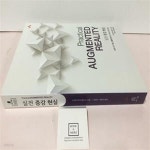 [중고샵] [중고-최상] 실전 증강 현실 - 예스24 [중고샵][중고-최상] 실전 증강 현실 - 예스24