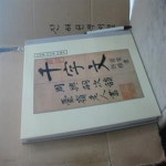 [중고샵] 천자문 - 미수 허목선생 개서 - 예스24 [중고샵]천자문 - 미수 허목선생 개서 - 예스24