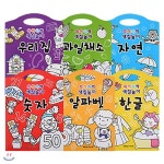 핸드북 쓱싹쓱싹 색칠놀이 6종세트 - 예스24