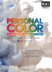 PERSONAL COLOR 퍼스널컬러 코칭전문가 / 퍼스널컬러 이미지 컨설턴트 | 안미려 | 한국메이크업전문가직업교류협회 - 예스24